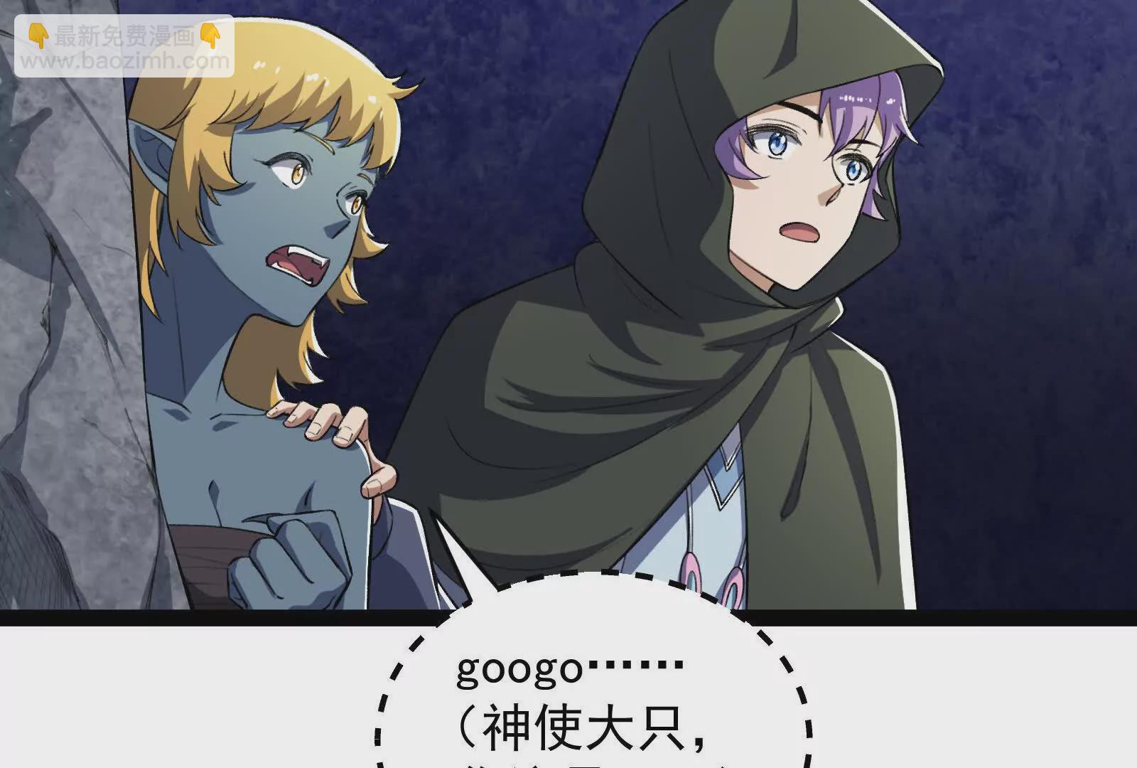 古神遊戲 - 第92話 傳言！神奇的祭拜對象(1/3) - 2